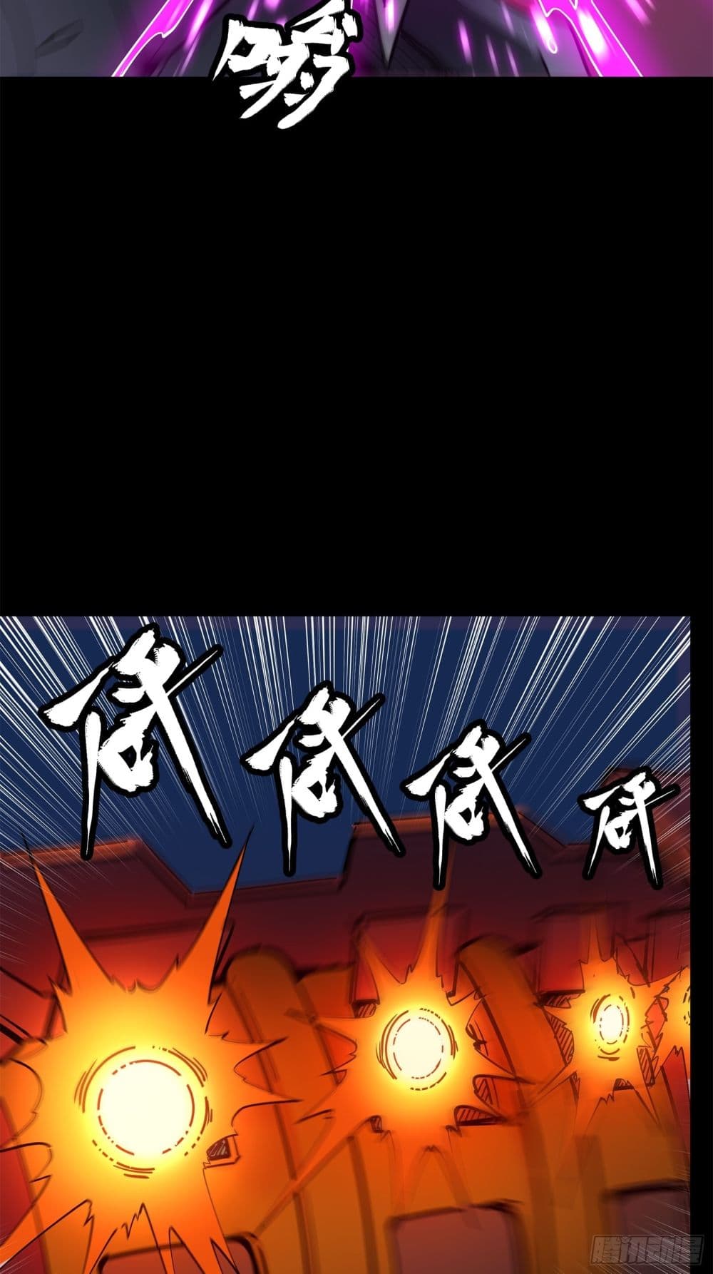 Legend of Star General 77 74